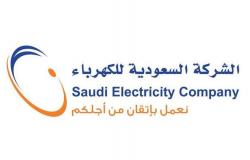 "السعودية للكهرباء" : اكتمال ربط وتشغيل  مشروع  "واحة مدن- الجوف " بالشبكة الكهربائية