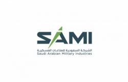 الشركة السعودية للصناعات العسكرية SAMI تُعيد تشكيل مجلس إدارتها برئاسة "الخطيب"