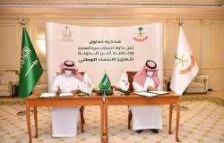 "أمن الدولة" و"دارة الملك عبد العزيز" يوقعان مذكرة تعاون لتعزيز الانتماء الوطني