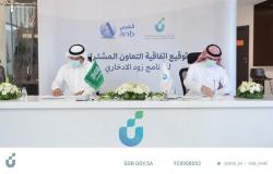 بنك التنمية الاجتماعية يوقع اتفاقية تعاون مع "العربي الوطني"