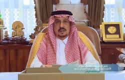 أمير الرياض يرعى "افتراضياً" فعاليات الخريج والوظيفة للعام التدريبي الحالي بمعهد الإدارة