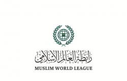 رابطة العالم الإسلامي تؤيد قرار المملكة بشأن ضوابط وآليات حج هذا العام