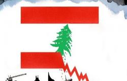 لبنان : الانهيار الاقتصادي يصل إلى حليب الأطفال والطحين