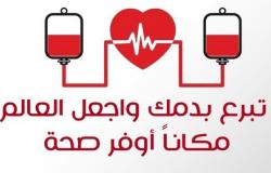 مستشفى صامطة ينظم حملة للتبرع بالدم على فترتين صباحية ومسائية