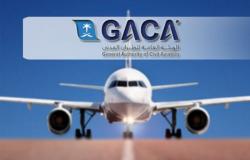 "الطيران المدني": اكتمال الربط الإلكتروني لإصدار بطاقة صعود الطائرة للرحلات الداخلية بـ"توكلنا"