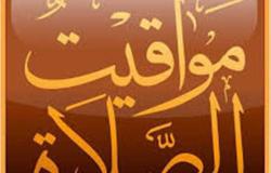 «المصرى اليوم» تقدم خدمة مواقيت الصلاة في مدن مصر اليوم الجمعة 18 يونيو 2021 (تعرف عليها)
