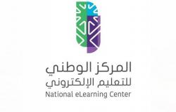 "الإيسيسكو" و"السعودي للتعليم الإلكتروني" يتفقان على شراكة للارتقاء بالمنظومة التعليمية
