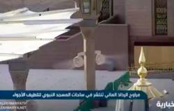 فيديو.. مراوح الرذاذ تنتشر بساحات المسجد النبوي لتلطيف الأجواء على المصلين