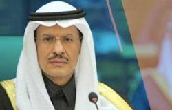 وزير الطاقة السعودي: لا يمكن لأي دولة اتخاذ مستوى إنتاجها النفطي في شهر كمرجعية