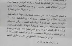 مجلس ادارة مركز شباب بشتيل يشكو رئيس المركز لوزير الرياضة بسبب التبرعات
