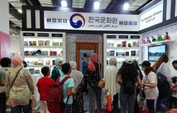 المركز الثقافي الكوري ينظم فعالية «شهر الأدب» ودعوات لزيادة الترجمات إلى العربية