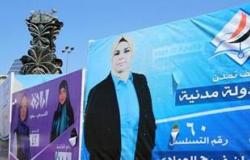 العراق: كوتا النساء تفرض معادلة انتخابية جديدة