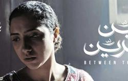 «بين بحرين» يحصل على تنويه خاص بمهرجان بيروت الدولي لسينما المرأة