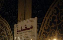 "بلدية الشرائع" الفرعية تغلق استراحة وقاعة أفراح