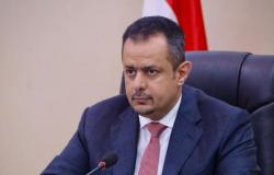 رئيس حكومة اليمن: أي إجراءات أحادية لتقويض اتفاق الرياض غير مقبولة