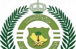 مكافحة المخدرات: القبض على (4) مقيمين في جدة بحوزتهم (4.6) كيلو جرام من مادة الشبو المخدرة