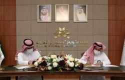 "مسار" يوقع اتفاقية للاعتماد المؤسسي لأكاديمية الحفر السعودية
