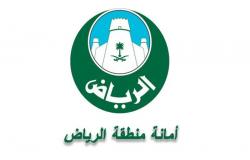 أمانة الرياض: 12115 جولة رقابية و7596 جولة للإصحاح وإغلاق 65 منشأة