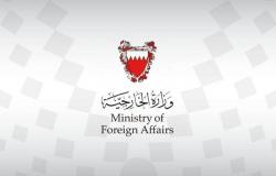 البحرين تدين إطلاق ميليشيا "الحوثي "طائرة مسيَّرة تجاه مدينة خميس مشيط