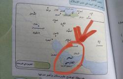 "الحوثي" يستفز اليمنيين بالمناهج ويغيّر مسمى "الخليج العربي" بـ"الفارسي"