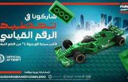 الاتحاد السعودي للسيارات والدراجات النارية يعلن بناء أكبر مجسّم سيارة فورمولا1 في العالم