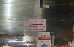 "بلدية بقعاء" تغلق مطعمًا إثر حدوث حالات تسمم غذائي
