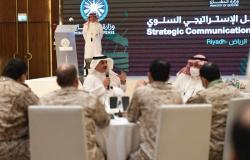 "الدفاع" تعقد الملتقى الأول للتواصل الإستراتيجي والعمل الإعلامي بالتعاون مع أكاديمية "أحمد بن سلمان"