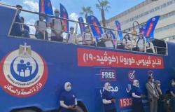 8 سيارات متنقلة لتلقي لقاح كورونا في كفر الشيخ