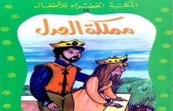 «المكتبة الخضراء».. دفعة جديدة فى أدب الأطفال فى مصر والعالم العربى