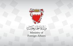 البحرين تدين بشدة إطلاق ميليشيا الحوثي الإرهابية طائرة مسيرة تجاه جازان وخميس مشيط