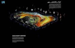 السعودية تشارك العالم كنوزها التاريخية وعجائبها الطبيعية في "إكسبو 2020"