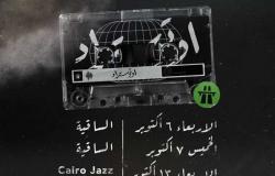 الفرقة الأردنية أوتوستراد في القاهرة استعدادًا لحفلاتها في ساقية الصاوي