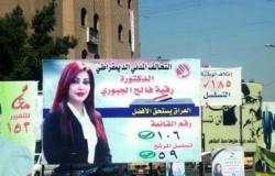 "الخوف من الفضيحة".. عوائق أمام المشاركة السياسية للمرأة العراقية