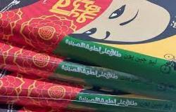 لماذا تجذب رواية "طلاق على الطريقة الصينية" زائرات "كتاب الرياض"؟