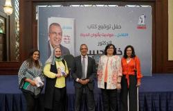 نهضة مصر تحتفل بإطلاق كتاب «تفاءل.. حواديت بألوان الحياة» للدكتور خالد حبيب