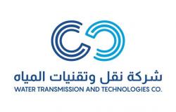 شركة "نقل وتقنيات المياه" تشارك بمعرض تكنولوجيا المياه والطاقة والبيئة في إكسبو دبي