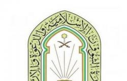 المدينة المنورة.. "نسائي الشؤون الإسلامية" ينظم حملة توعوية للكشف المبكر عن سرطان الثدي