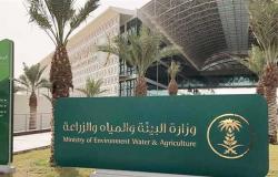 وظائف شاغرة في السعودية للجنسين في وزارة البيئة والمياه والزراعة