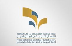 تسليم جوائز قلادة "محمد بن فهد العالمية للأعمال التطوعية" ديسمبر المقبل