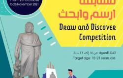 مكتبة الإسكندرية تنظم مسابقة «ارسم وابحث» 2021 .. تعرف على التفاصيل والشروط
