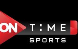 تردد قنوات أون تايم سبورت On Time Sport لمشاهدة مباراة الأهلي والزمالك