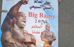 محافظ كفر الشيخ يكرم بيج رامي في العيد القومي للمحافظة