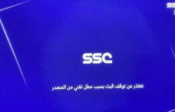 انقطاع البث التلفزيوني عن "ديربي الرياض"