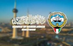 الكويت تدين بأشد العبارات محاولات الحوثي الإرهابية تهديد أمن السعودية