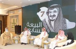 "جامعة خالد" تنظم جلسة حوارية بمناسبة ذكرى البيعة السابعة للملك سلمان