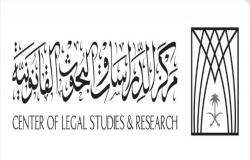 مركز الدراسات والبحوث القانونية ينفذ دورات لتطوير الإدارات الحكومية