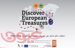 وسائل الإعلام في الإمارات ترحب بحملة "Discover Europe Treasures" مع إنطلاقتها لأول مرة في دبي لإضفاء نكهة مميزة على الأطباق المحلية