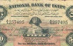 50 قرش أبو الهول بـ 100 الف جنيه.. أبحث عن هذه العملات القديمة لتصبح ثريًا