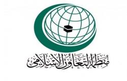 "التعاون الإسلامي" ترحب بوضع مجلس الأمن قيادات حوثية بقائمة العقوبات الدولية