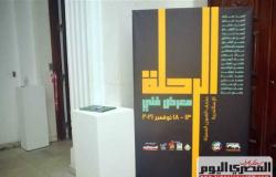 برعاية «المصري اليوم».. افتتاح معرض رحلة للفنون التشكيلية بالإسكندرية (صور)